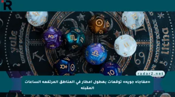 «مفاجأة جوية» توقعات بهطول أمطار في المناطق المرتفعة الساعات المقبلة